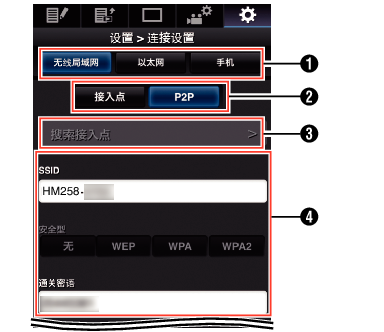 HM250 SettingsSetup_01